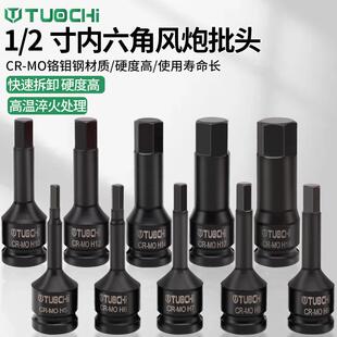 20件公英制六内角风1炮批头六角套筒飞/2气动大旋具一体863批头盒