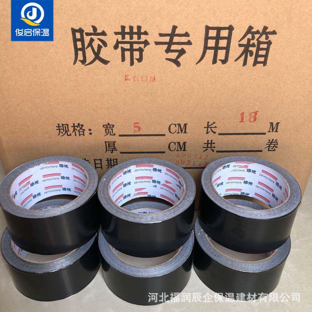 耐高漆温色铝箔胶带管道胶抗老化黑防晒5㎝*20m*黑锡纸带厂家