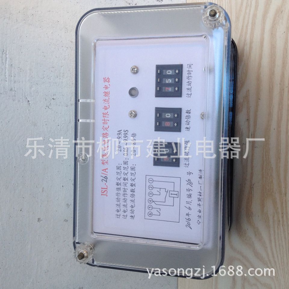 JSL-15/A JSL-16/A 型集成电路定时限电流继电器