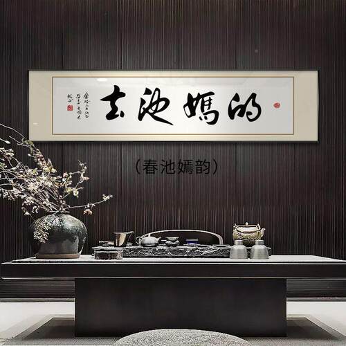装饰厅字画搞笑书法挂画字坦荡网红客sw38装画画娱乐饰直播间茶室