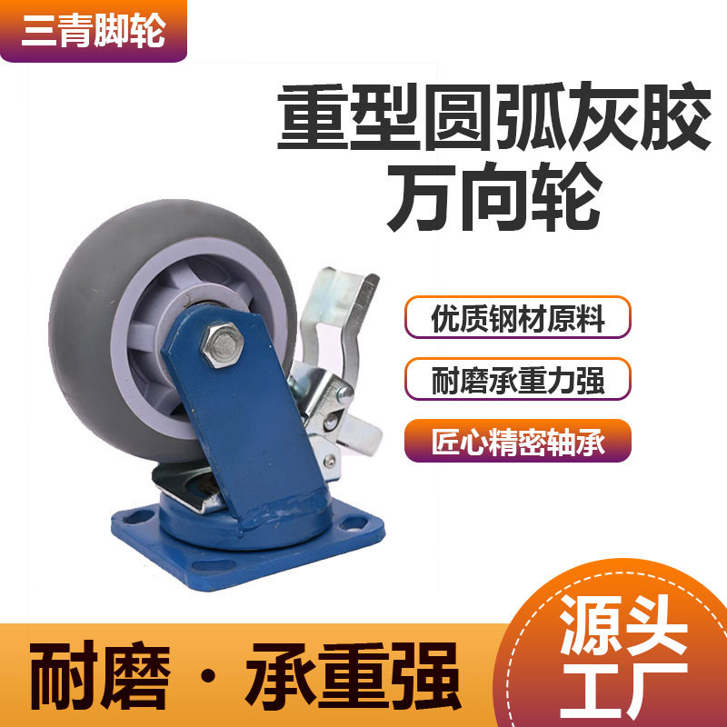 重型TPR圆弧5/6寸万向脚轮