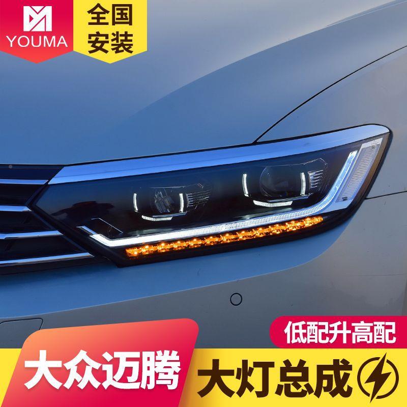 专7用于大众大总新迈腾大灯成1-1大众新迈9款B8蔚揽改装高配灯流
