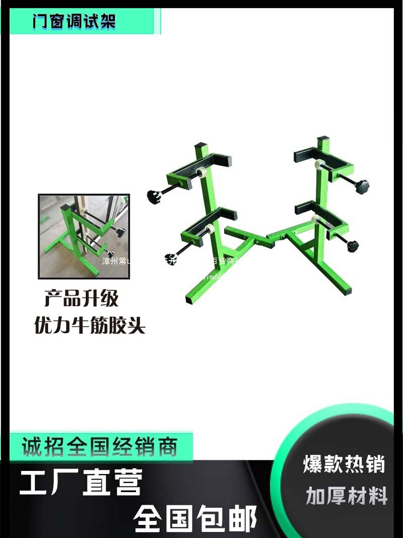 断桥铝门窗108平开窗调试架