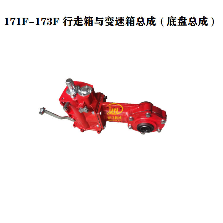 微耕机171/173行走箱变速箱总成