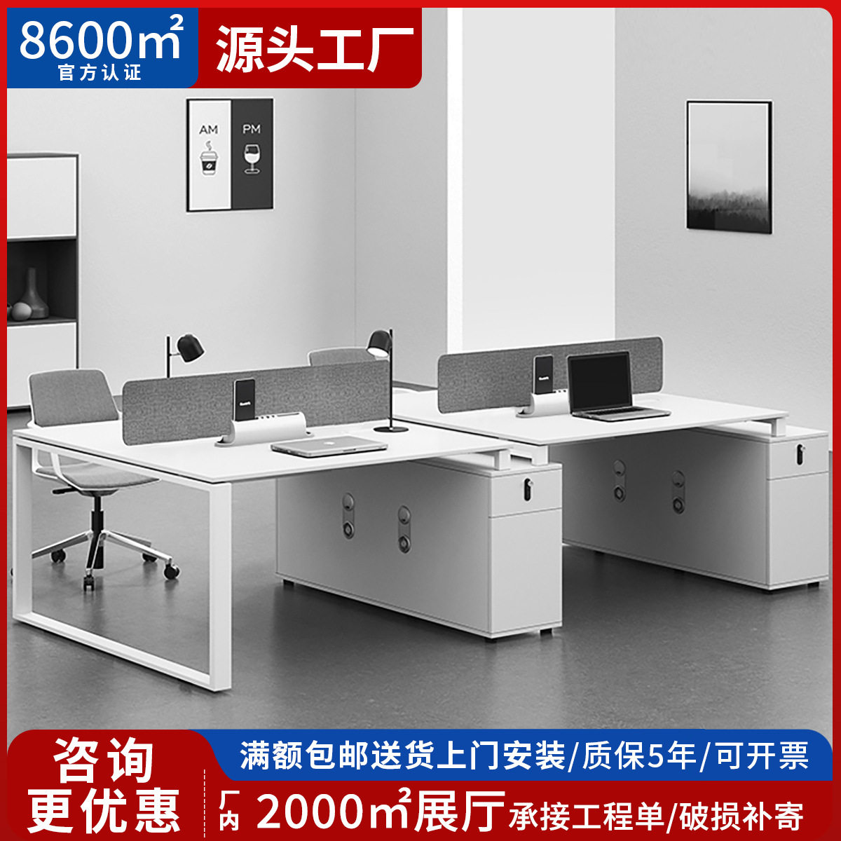 现代简约四人位连体办公卡座桌
