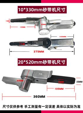 气动2砂带机10*33M0M50*20小型手持砂带机气动打磨机环带317机