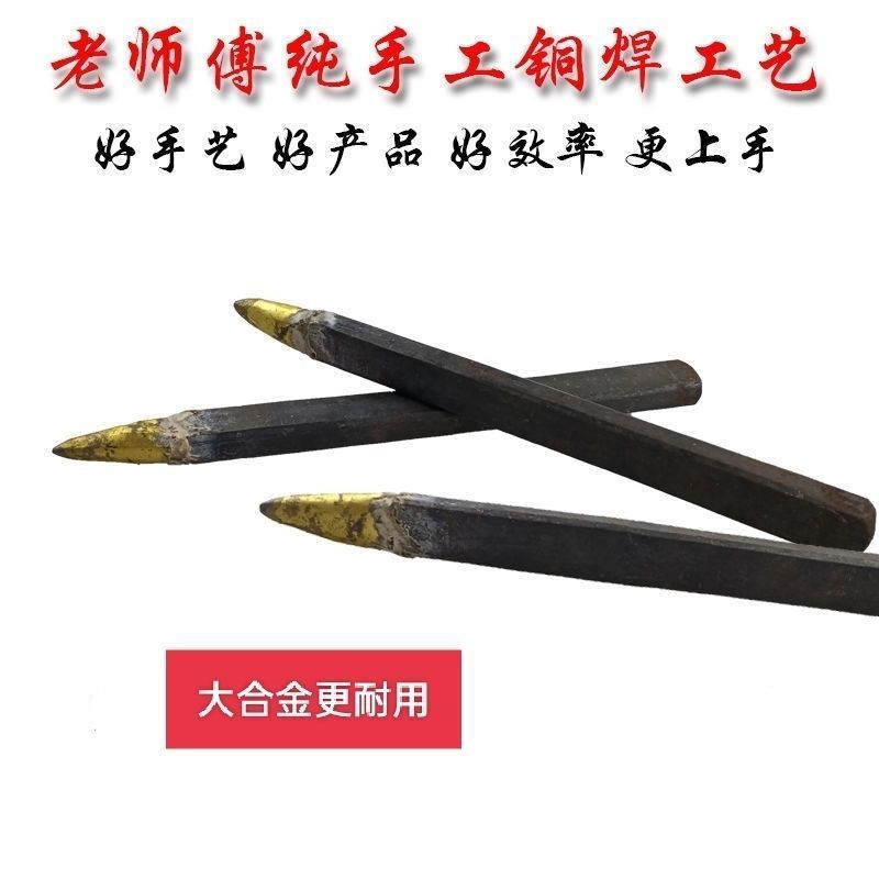 手工合金钢凿子石工錾子凿头