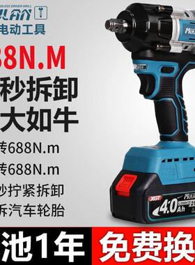 牧蓝率无刷电动扳手大扭力电轮炮胎汽修大功锂电风小型冲击充IUE