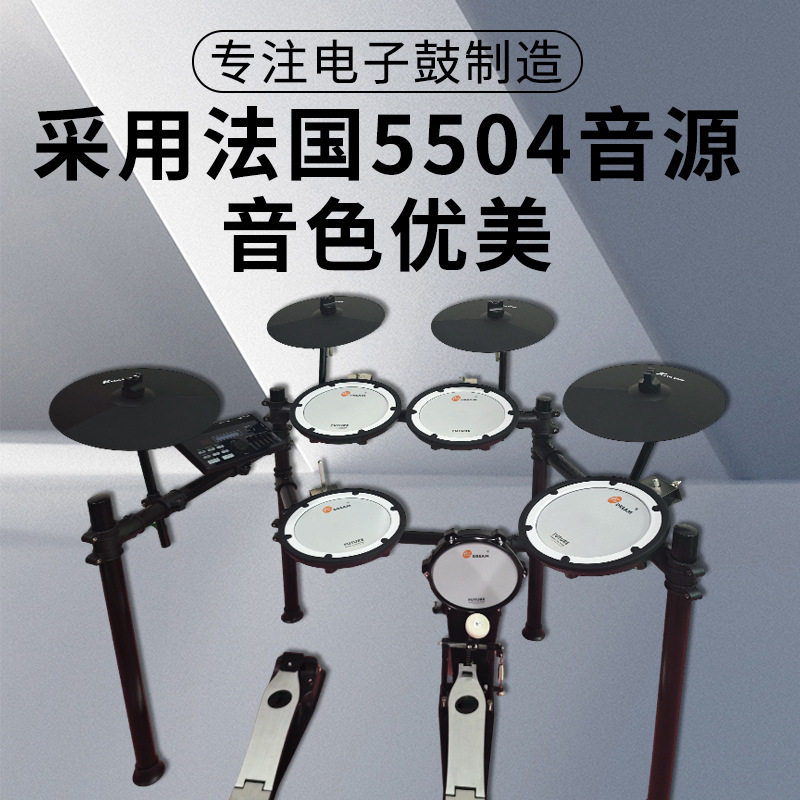 便携安装五鼓四镲电子鼓