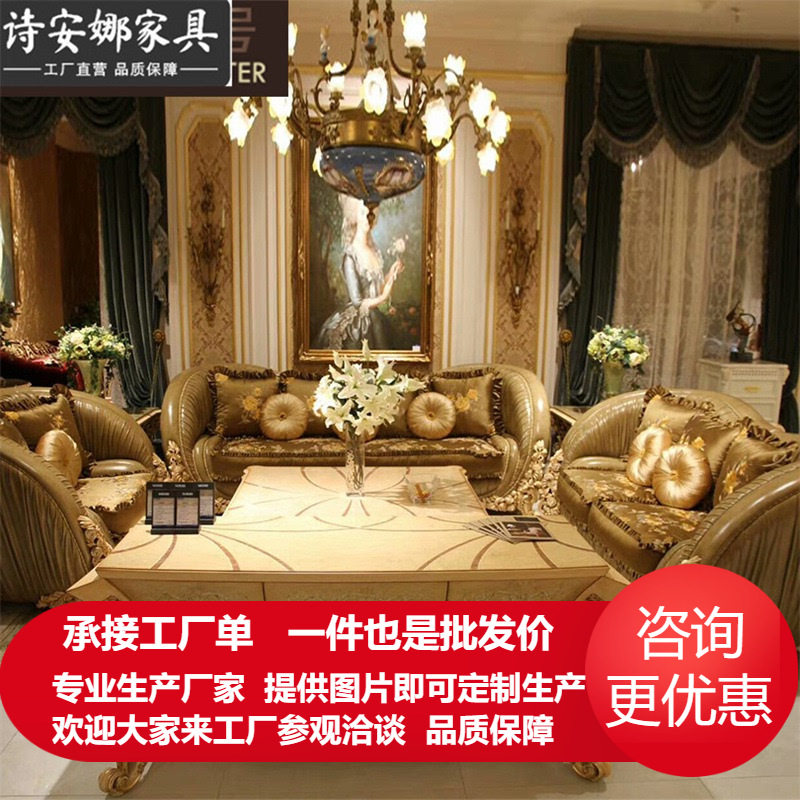 欧式大户型实木雕花皮布沙发
