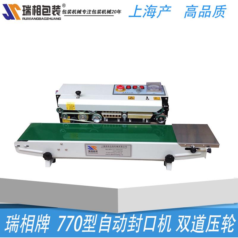 海产瑞相箔牌770口JIP全上自动封口机薄膜封口机自动铝封机塑封机