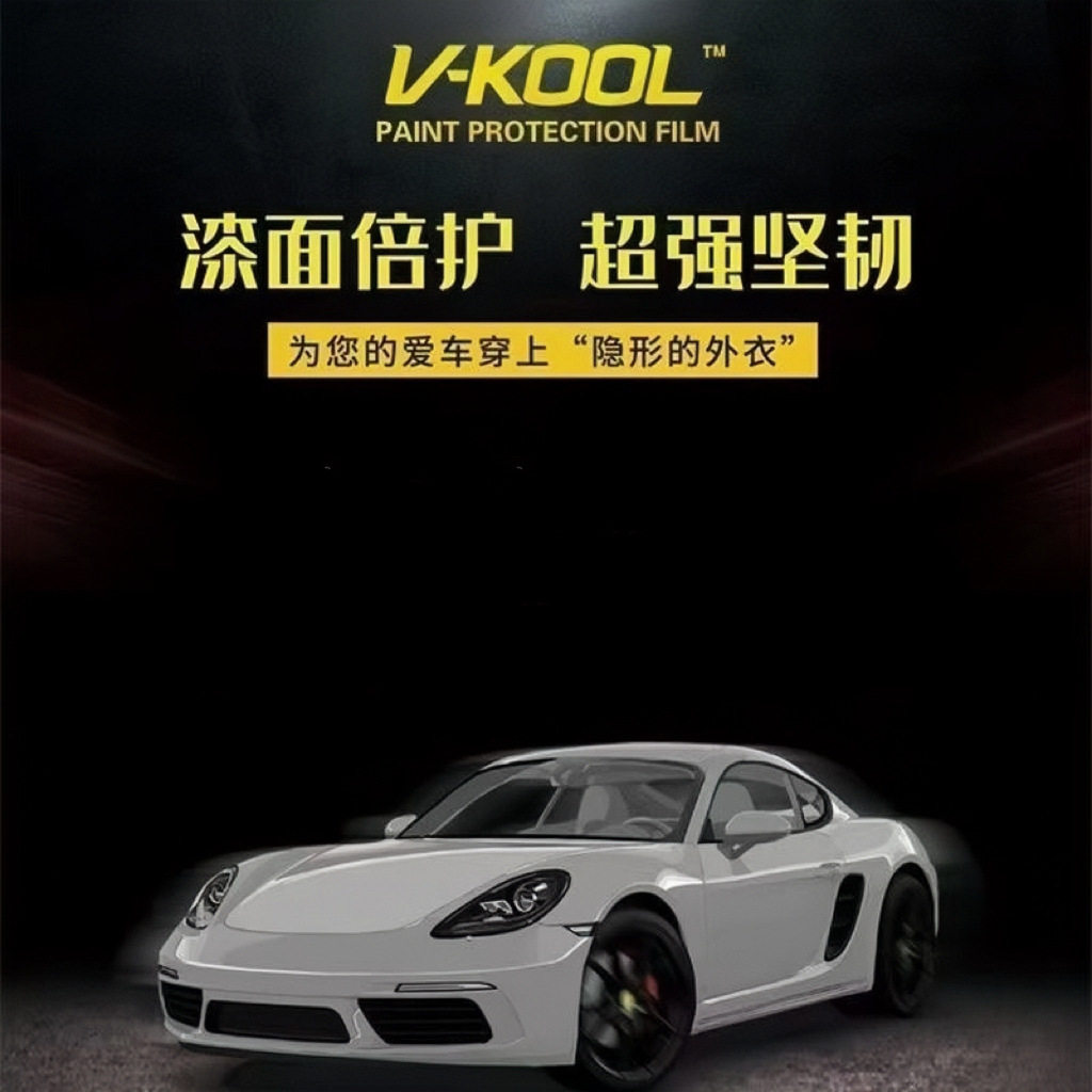 V-KOOL威固TPU隐形车衣保护膜