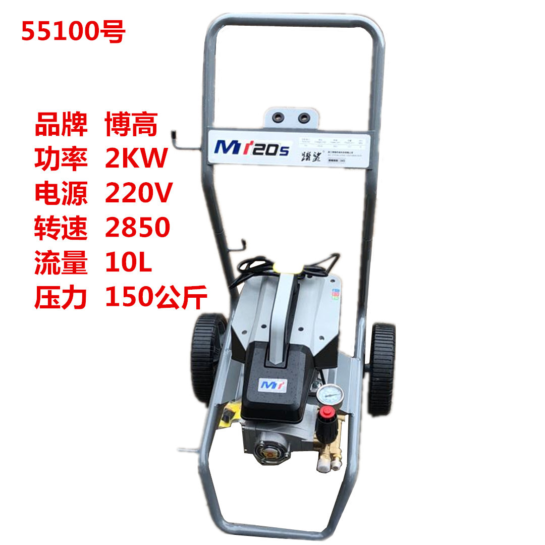 博高踏鲨MI20S2KW手推洗车机