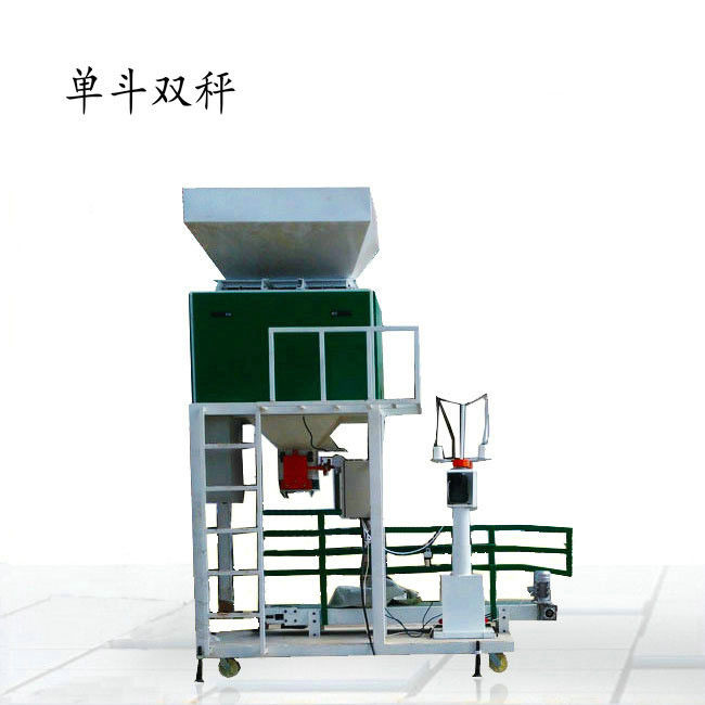 编织袋装50kg颗粒定量包装秤