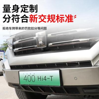 坦克框400hi4全包边车牌架混动版专t用无品牌/托架牌照框新交防盗