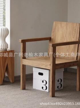式L1010老榆木椅家用靠背椅椅子家用喝茶仿古阳台中单人椅实木餐
