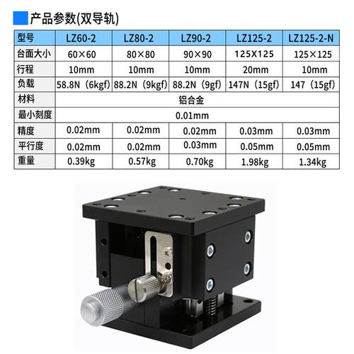 LZ40ZZ轴升降台微调滑台LZ调40-802-精密微手动升降滑台L60-2升降