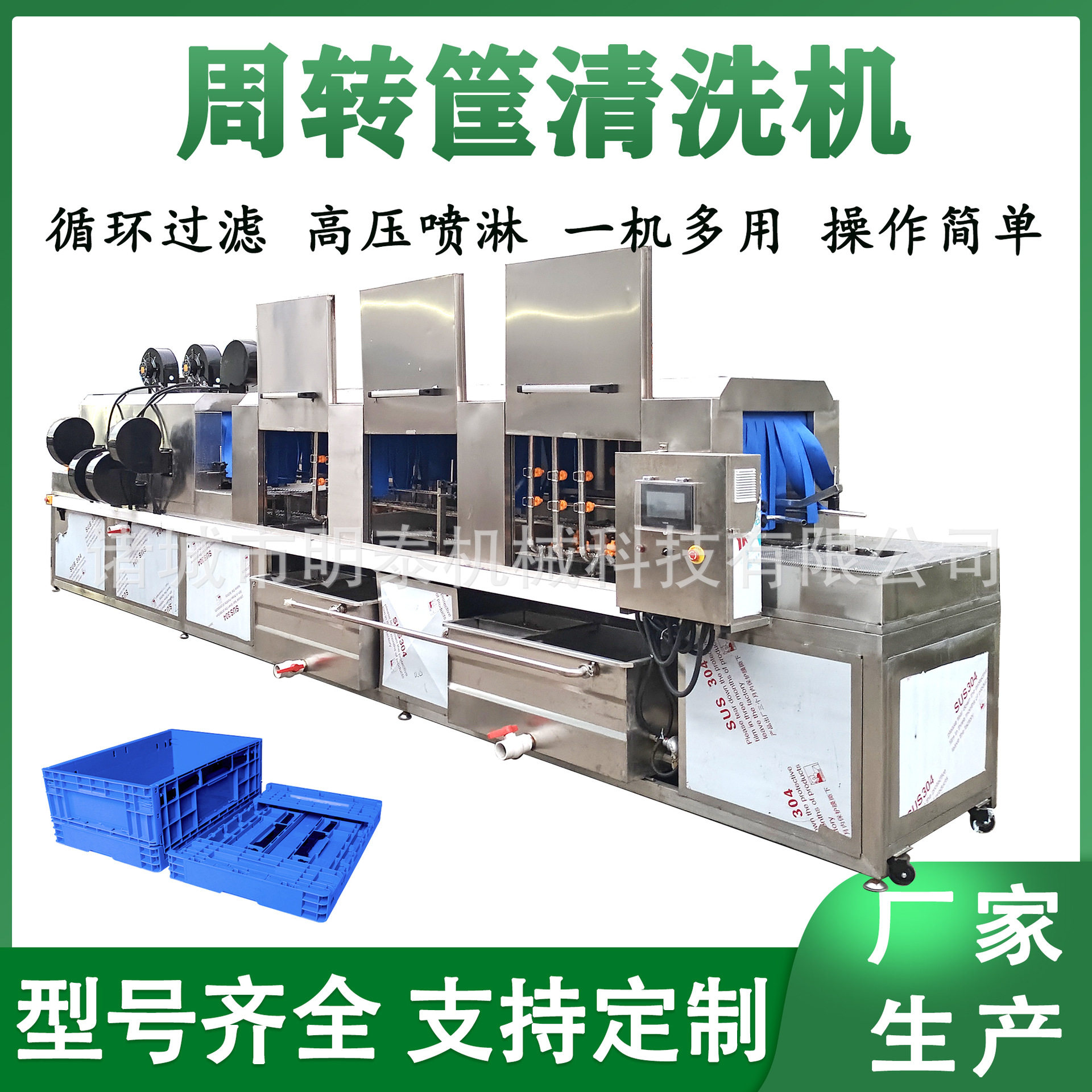 磨具周转筐清洗机 菌菇筐豆芽筐全自动洗筐机 泡沫保温箱洗箱机