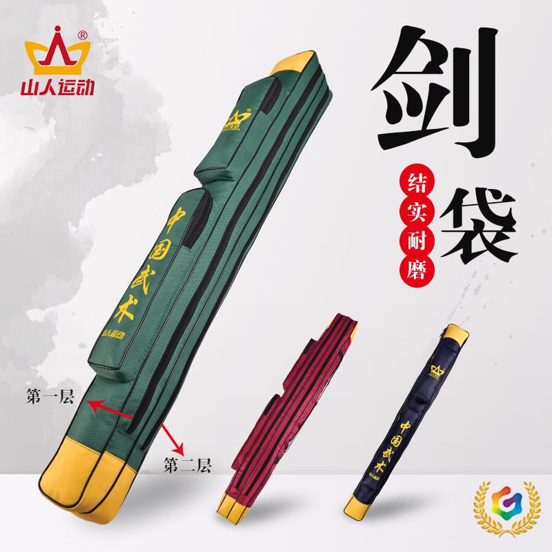 武术太极双层加厚帆布剑袋