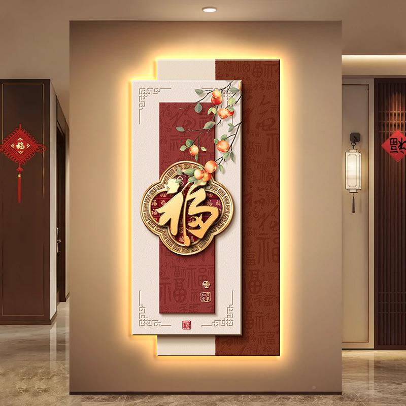 福字玄关装饰画中式入WDD-XG27走廊过道户喜ed灯l画庆寓意好客厅