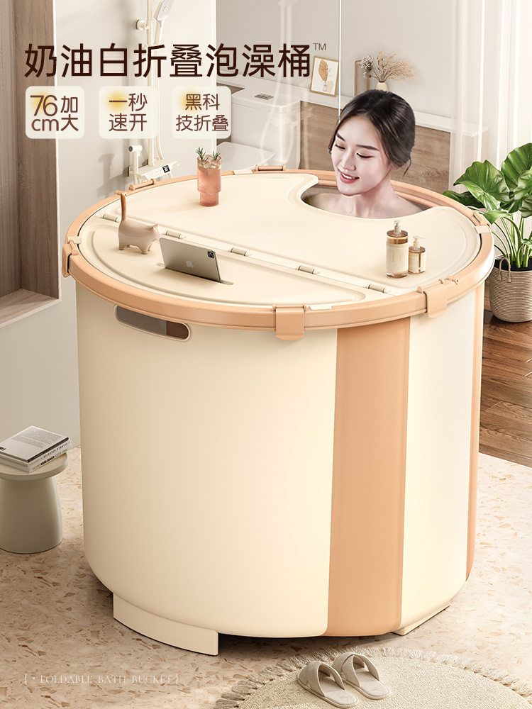 奶油风泡澡桶大人折叠浴桶儿童洗澡桶成人浴盆家用保温全身沐浴桶