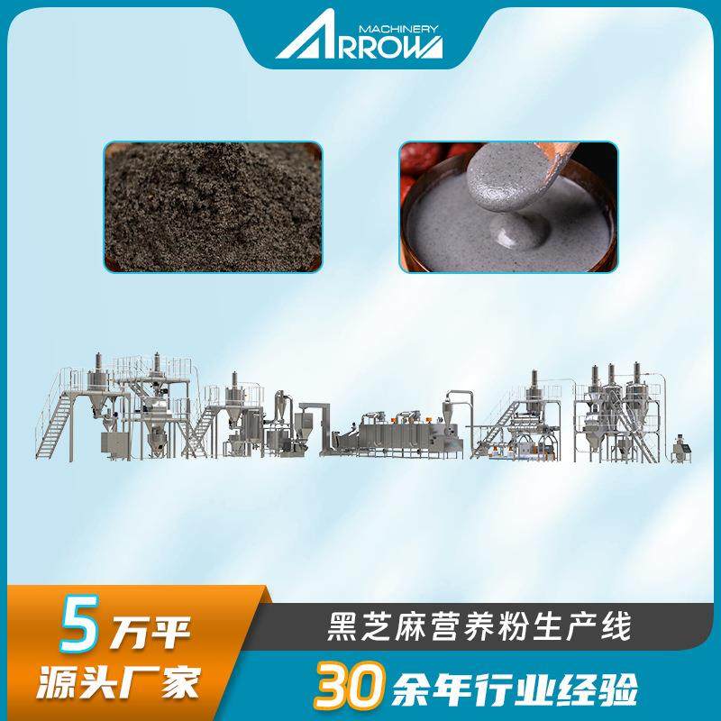 真诺双螺膨化机 黑芝麻糊营养粉全自动加工生产线,清洗/食品/商业设备,休闲食品加工设备,淘宝优惠券,粉丝福利购,淘宝优惠卷