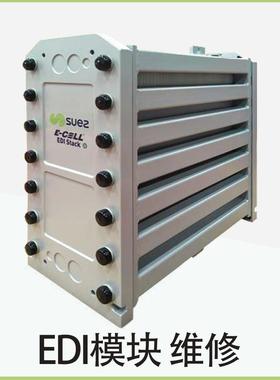 Veolia威立雅EDI电除盐EDI膜堆 EDI Modules E-CELL-3X