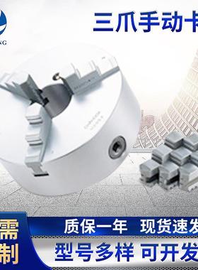 台湾千岛CHANDOX 三爪手动卡盘 SC-10 手动卡盘