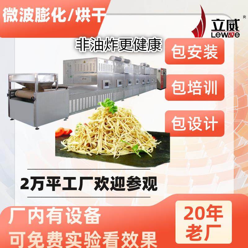 微波千张丝烘干灭菌机器 立威豆制品杀菌干燥机 智能化PLC触摸屏,机械设备,干燥机/干燥箱/烘干机,淘宝优惠券,粉丝福利购,淘宝优惠卷