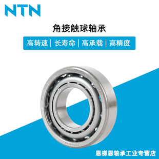 日本NTN 7911 A B UCG/GNP4 55*80*13高速 精密 主轴 进口轴承