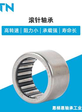 NTN进口 RNA6908 6909 6910 6911 6912 6913 6914R 滚针轴承