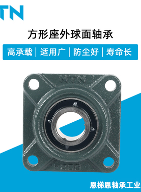 日本NTN UCF 204 205 206 207 208 209 210D1方形 进口外球面轴承