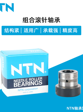 日本NTN NKX10 12 15 17 20 25 30 35 40 60 Z T 2Z 进口滚针轴承