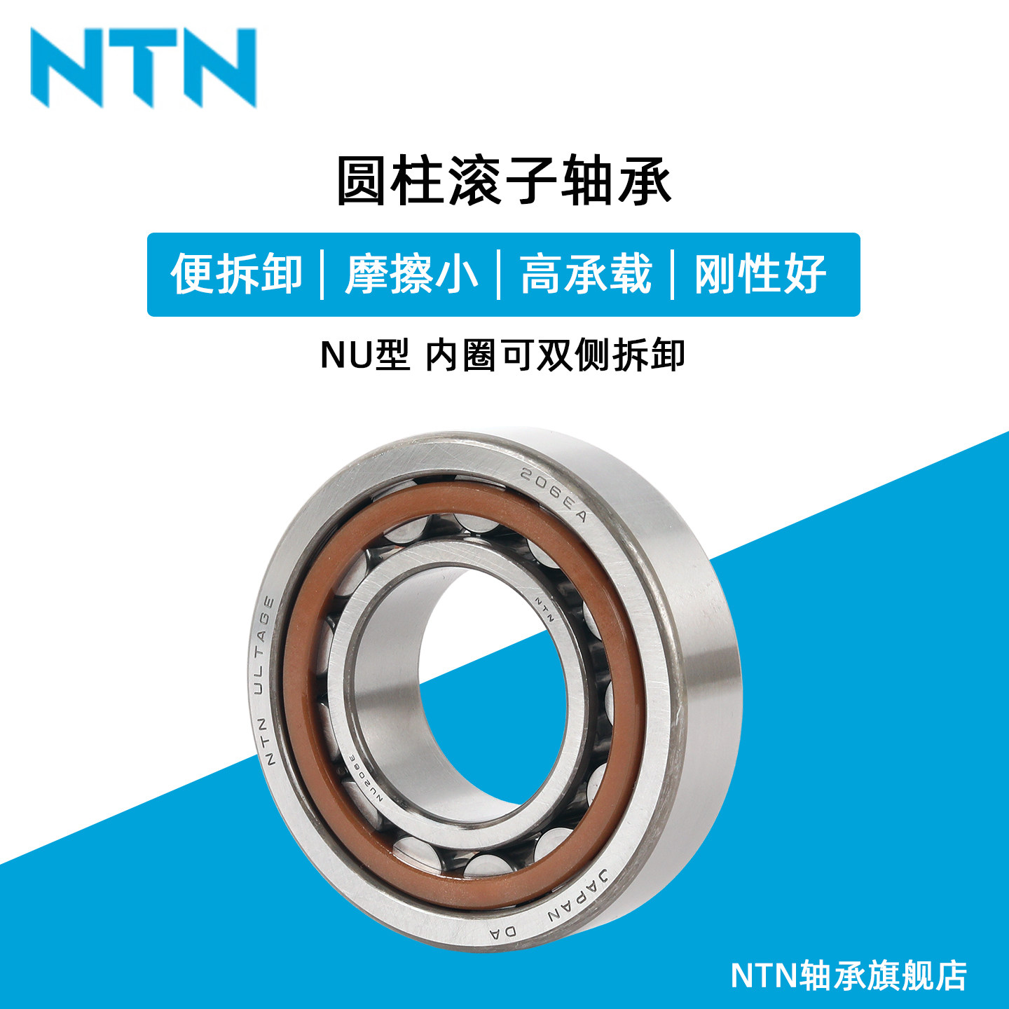 日本NTN NU2305 2306 2307 2308 2309 2310 2311 E EA ET进口轴承