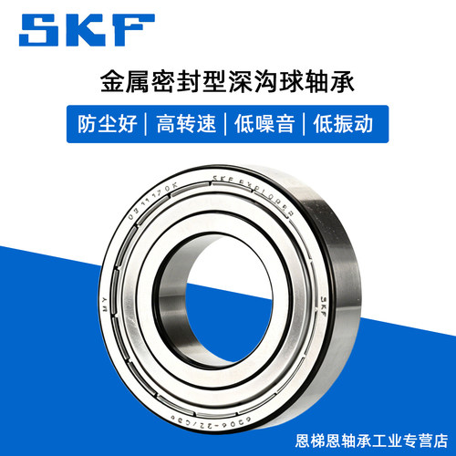 SKF轴承 61900 61901 61902 -2Z 高速 斯凯孚正品轴承