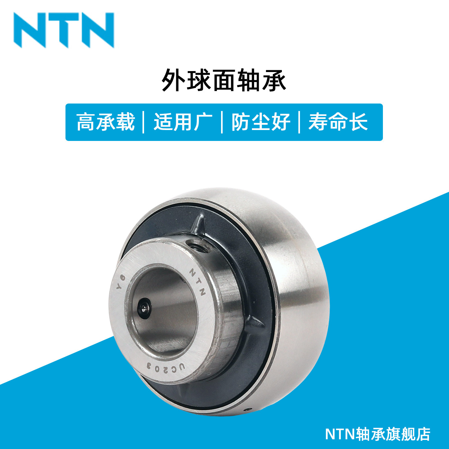 日本NTN UC209D1 45*85*49.2 UCP UCF 外弧形球面 进口外球面轴承