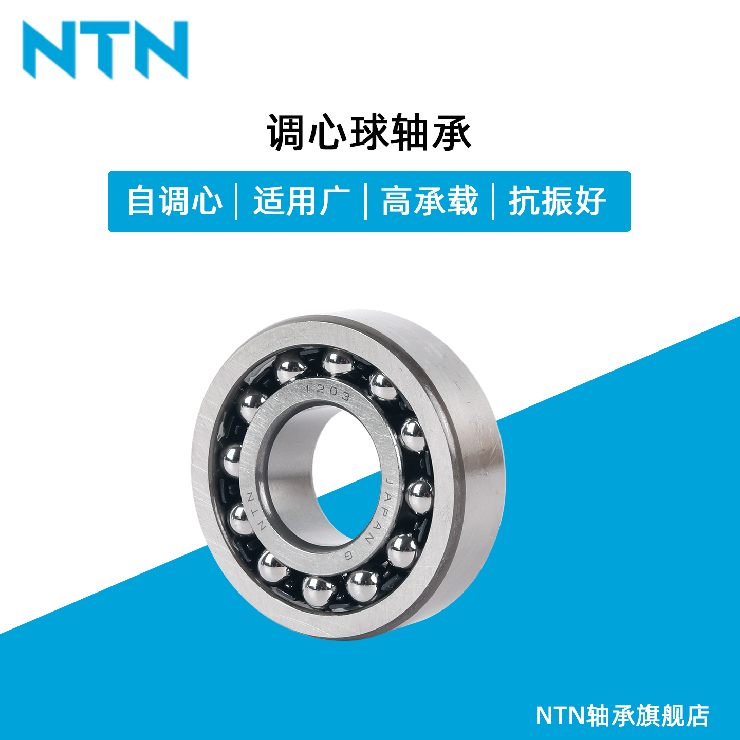 NTN日本2307 2308 2309 2310S K M C3 ATN TN9进口双列调心球轴承