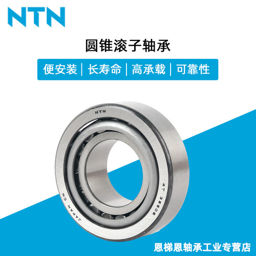 日本NTN 32320U 尺寸100*215*73  7620E 32320 进口圆锥滚子轴承