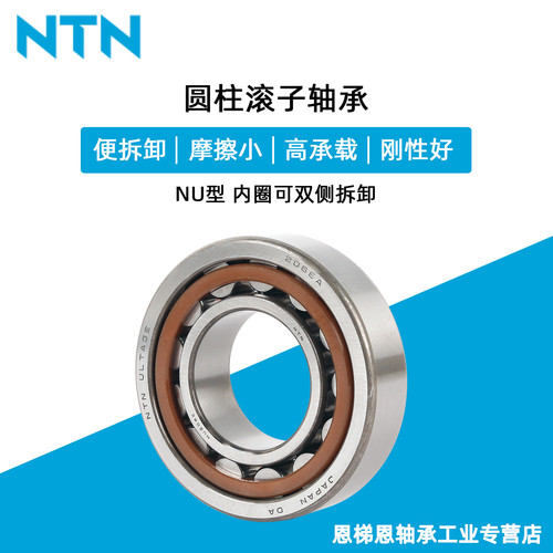 日本NTN NU204 205 206 207 208 209 210 211 212E EA ET G1 轴承