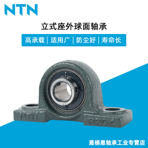 原装NTN UCP209 210 211 212 213 214 215进口立式带座外球面轴承