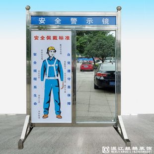 不锈钢安全警示镜仪容仪表镜安全规范自查镜建筑工地安全佩戴标准