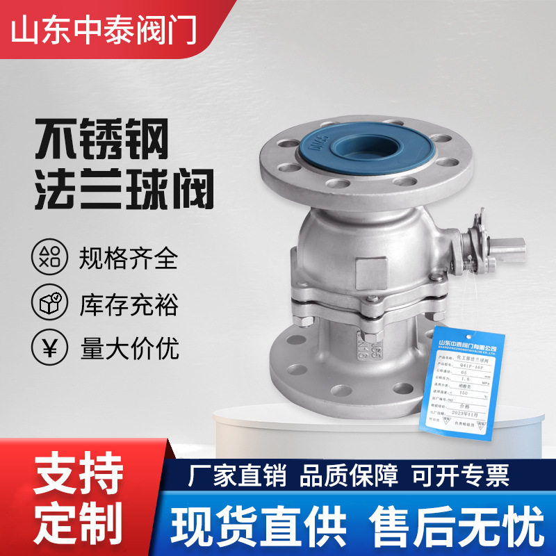 304/316不锈钢法兰球阀Q41F-16C手动浮动球阀化工部阀门工厂家