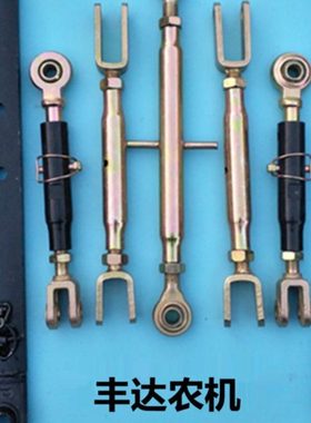 福田欧豹雷沃TE254 304悬挂侧板提升杆限位杆中拉杆斜拉杆提升臂