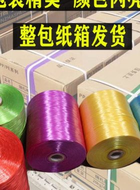 鹦皇全新料1公分包装绳1厘米塑料捆扎绳红色绳子扎口带1cm包装绳