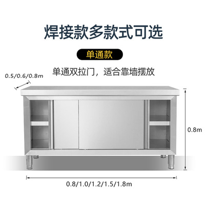 不锈钢工作台 单通拉门储物柜操作台 商用不锈钢双通拉门工作台