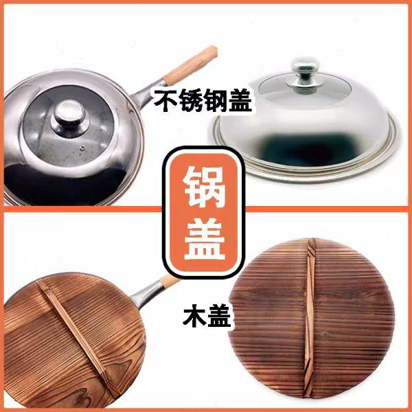 配套锅盖木盖不锈钢盖炒锅盖,厨房/烹饪用具,锅盖,淘宝优惠券,粉丝福利购,淘宝优惠卷