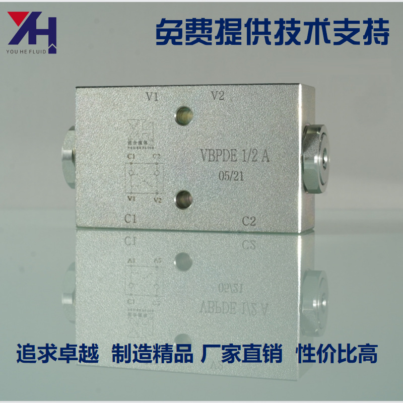 垃圾压缩车专用液压锁 管式连接 油缸阀  VBPDE A