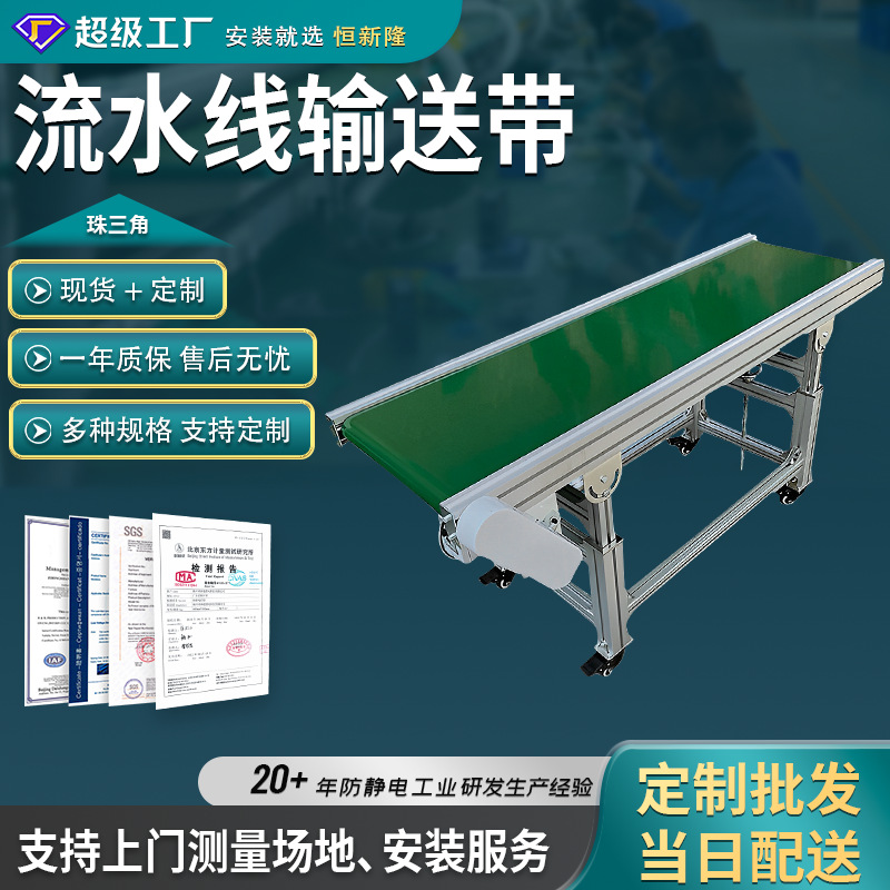 流水线输送带传送带小型输送机接驳台输送带快递分拣线爬坡转弯机