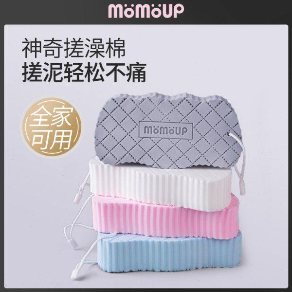 momoup搓澡神器海绵儿童宝宝搓灰搓泥洗澡双面男士浴擦,家庭/个人清洁工具,搓澡巾,淘宝优惠券,粉丝福利购,淘宝优惠卷