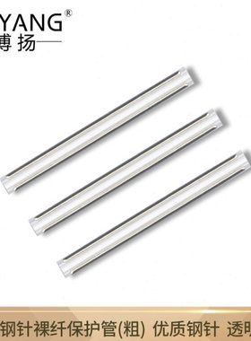 博扬(BOYANG)BY-RSG202 皮线光纤热缩管热熔管皮线光缆熔接保